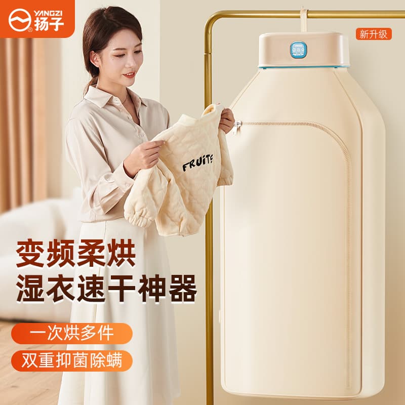 Yangzi New Portable Dryer for Home, Foldable Garment Steamer for Dormitories with Mite Removal