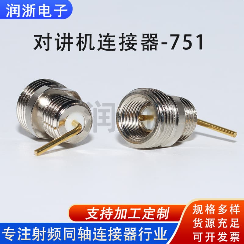 Custom Intercom Connector Adapters for 751/6700/fgyq990/fs3000/fz3/k100/q73/qc