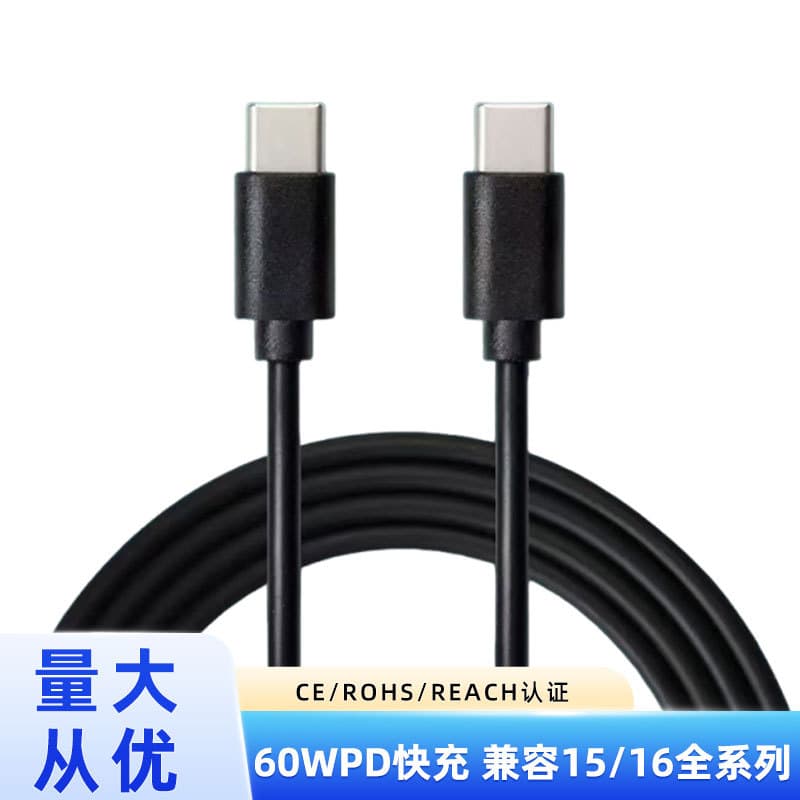 1m C to C Fast Charging Cable Compatible with Huawei, Apple, Laptops, Type-C to Type-C Data Cable