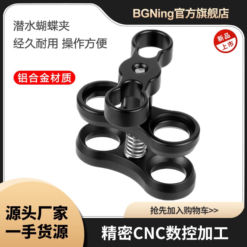 BGNING Diving Aluminum Alloy Butterfly Clip Light Arm Ball Head Mount Fill Light Ball Head Clip for GoPro 13 and Others
