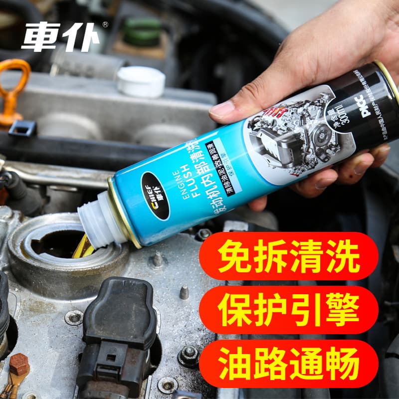 Chefu Engine Internal Cleaner Anti-wear Protectant Sludge Cleaner Oil Cleaner Additive