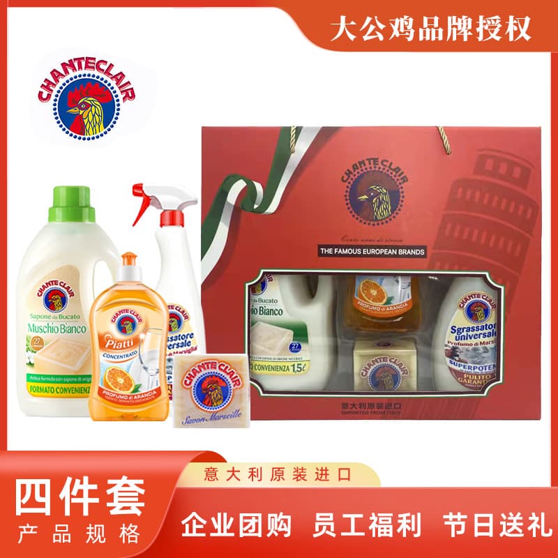 Company Employee Group Buy Mid-Autumn Festival Italian Imported Big Rooster Four-Piece Product Set Gift Box Wholesale