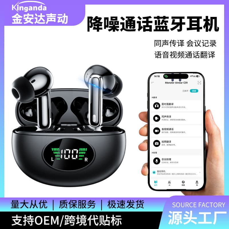 Cross-border new Bluetooth headset in-ear wireless ANC noise reduction sports ultra-long battery life game AI translation