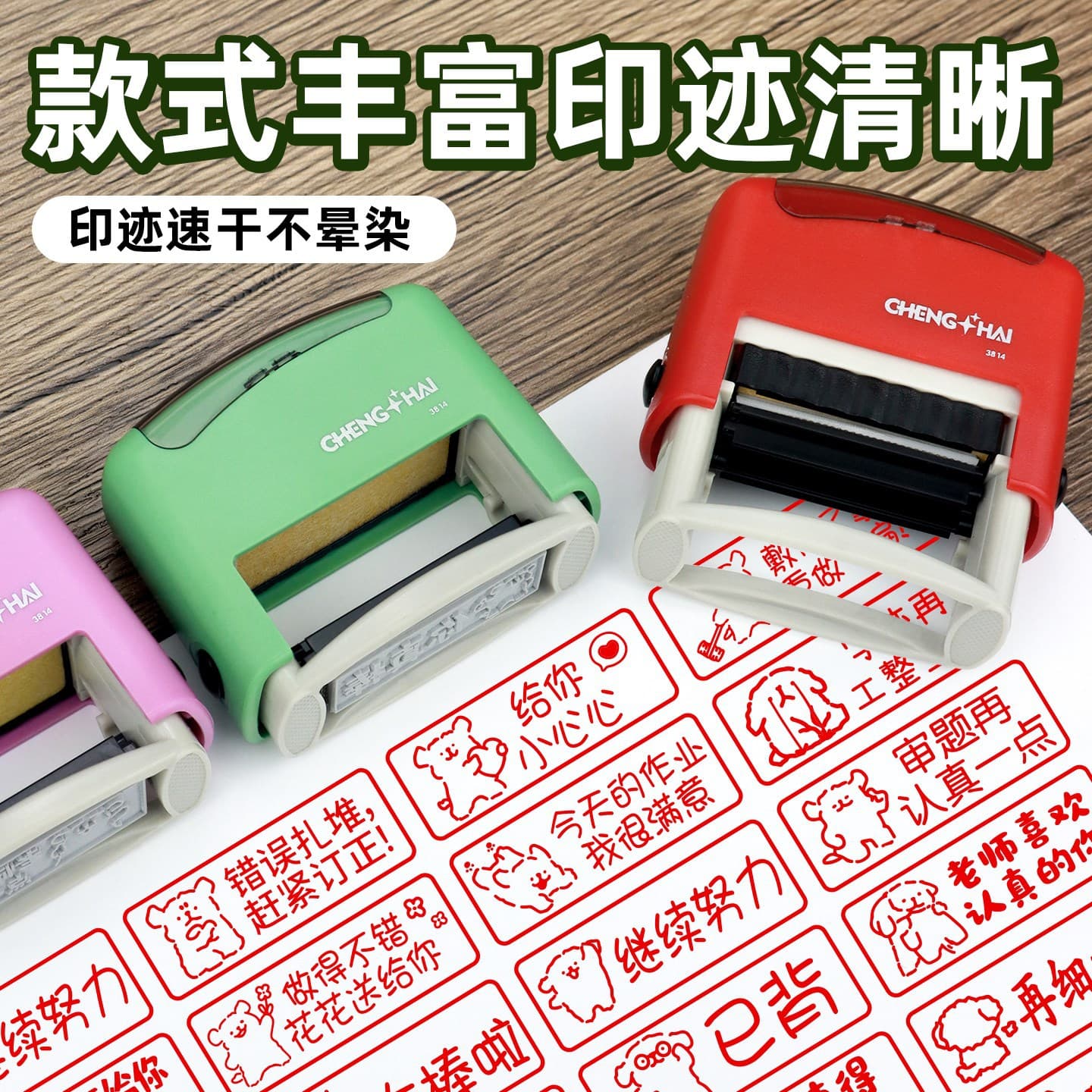Teacher's Homework Grading Stamp, Cute Cartoon Design, Self-Inking Rectangular Stamp, Already Memorized