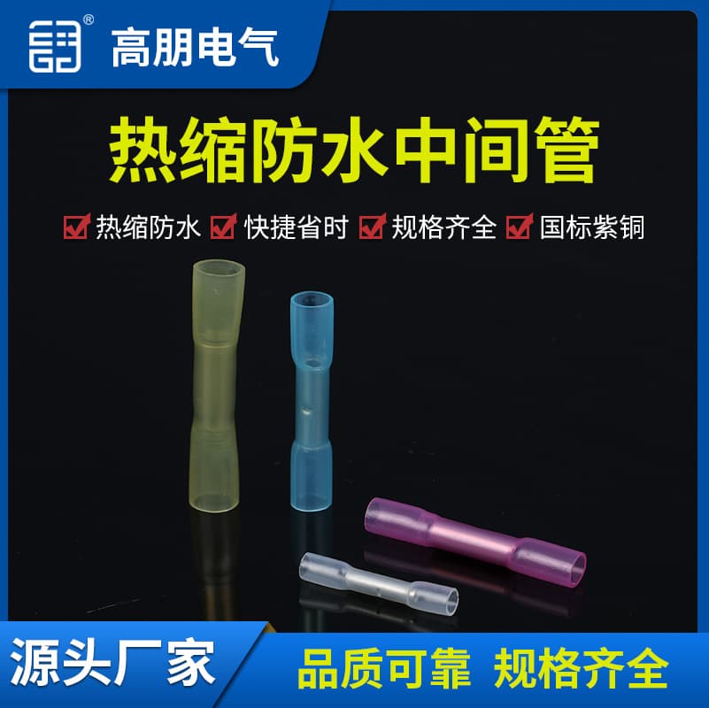 BHT2 heat-shrink waterproof quick-connect mid-span red copper butt terminals, outdoor use fully insulated mid-span tubes
