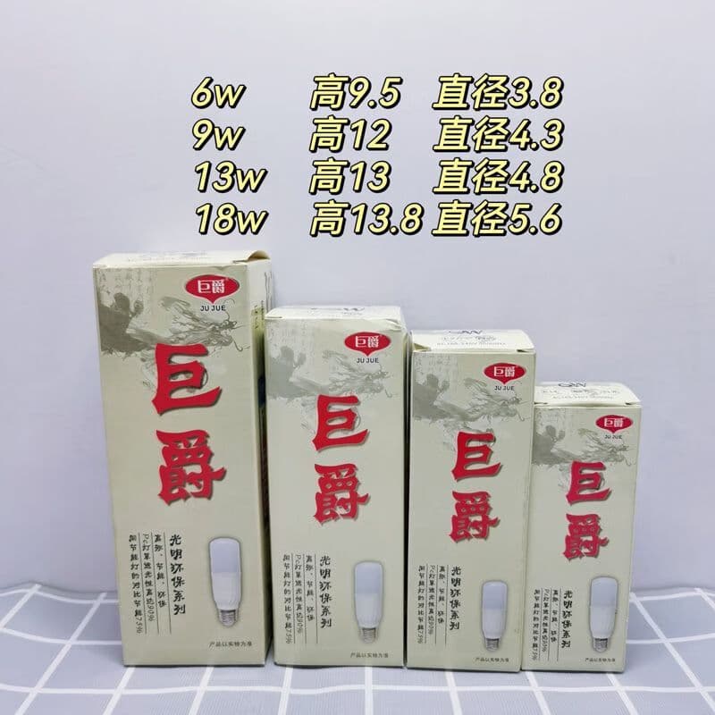 Juju Lighting Bright Small Cylindrical LED Bulb, Steel E276W 9W 13W 18W, Environmentally Friendly and Energy Saving