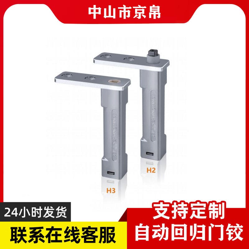 HW-H1 Refrigerator door refrigerator hinge pull-back door hinge refrigerator door hinge freezer automatic door closer