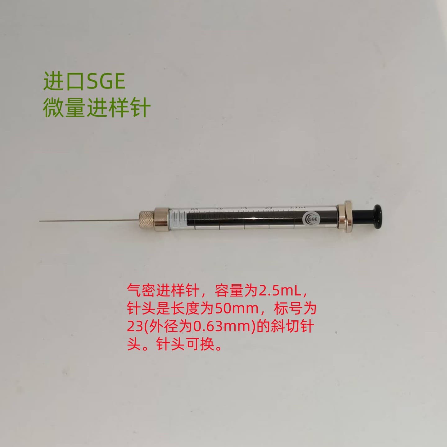 SGE Gas Tight Syringe Micro Syringe with Replaceable Needle 2.5ml 008500
