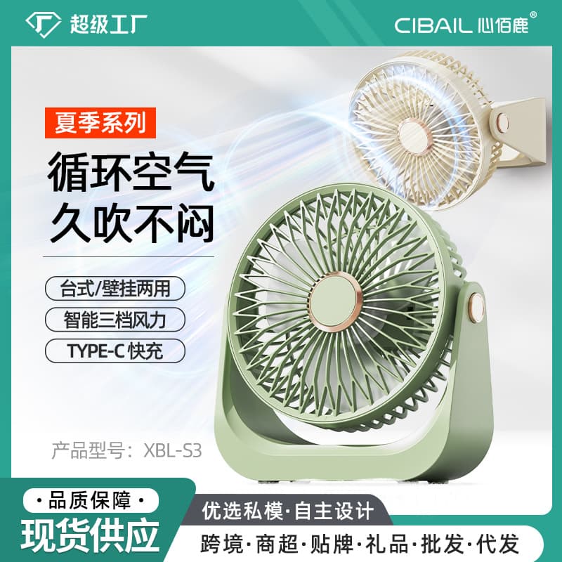 Outdoor Floor Standing Fan Air Circulation Charger Portable Tabletop Dormitory Dual Purpose Fan for Room Airflow Enhancement