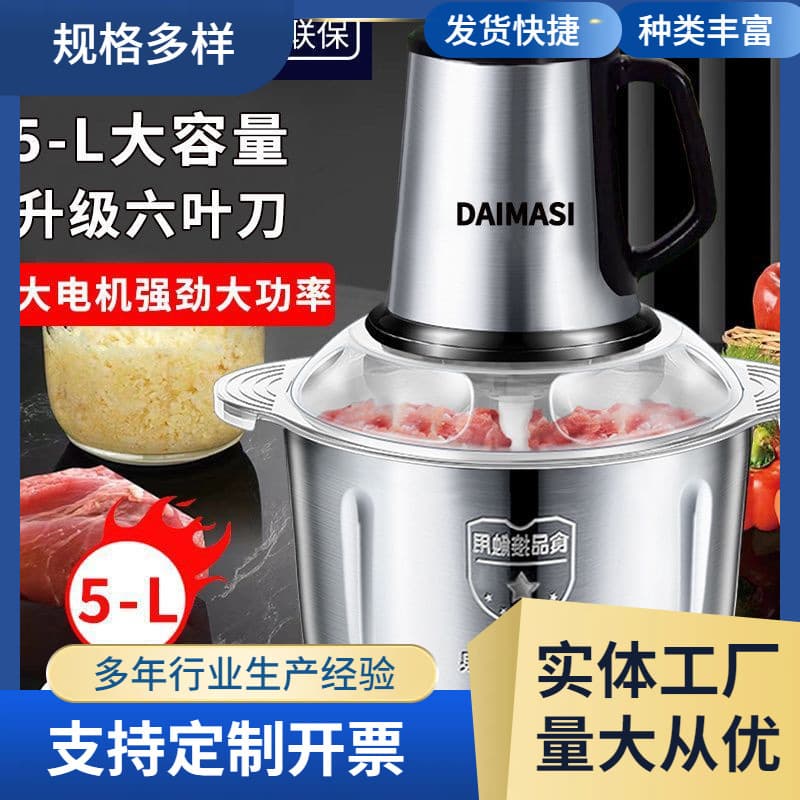 Household Meat Grinder Electric Multi-function Food Processor Mixer Filling Mixer Mincer Garlic Paste Maker Chili Crusher