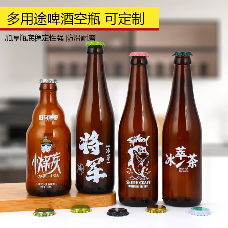 Brown beer glass bottle empty bottle 330ml 500ml light-proof sub-bottle packaging bottle soda beverage bottle wholesale