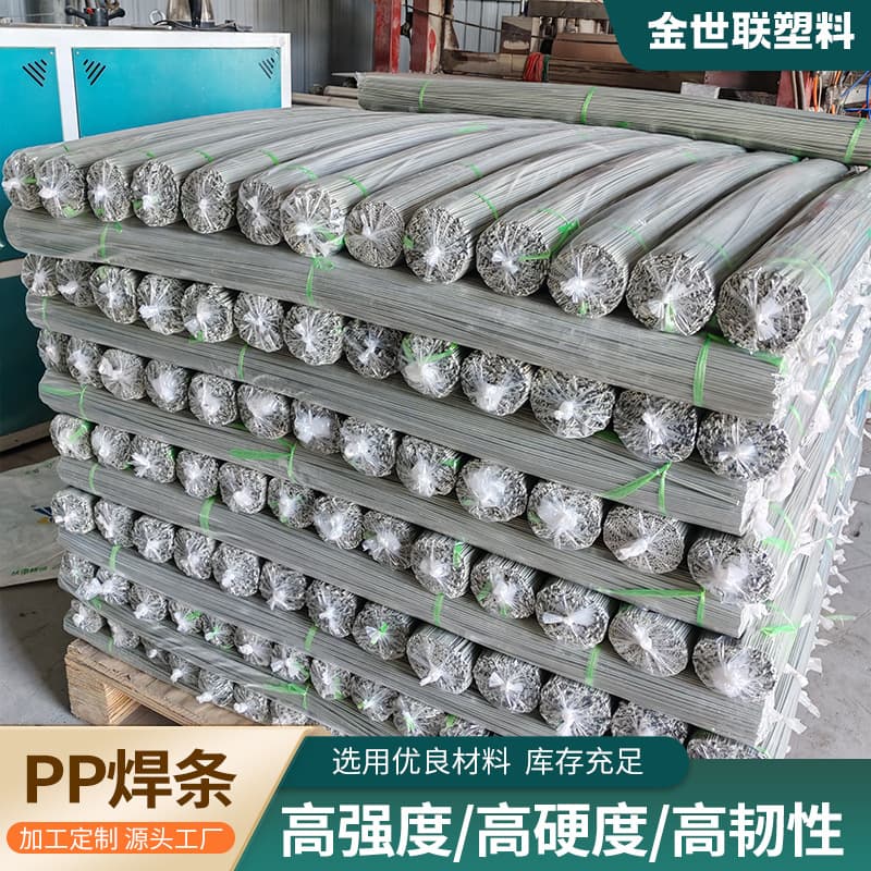 Customized processing of PP welding electrodes, multi-specification PP plastic welding electrodes, hot melt repair electrodes, complete range of colors.