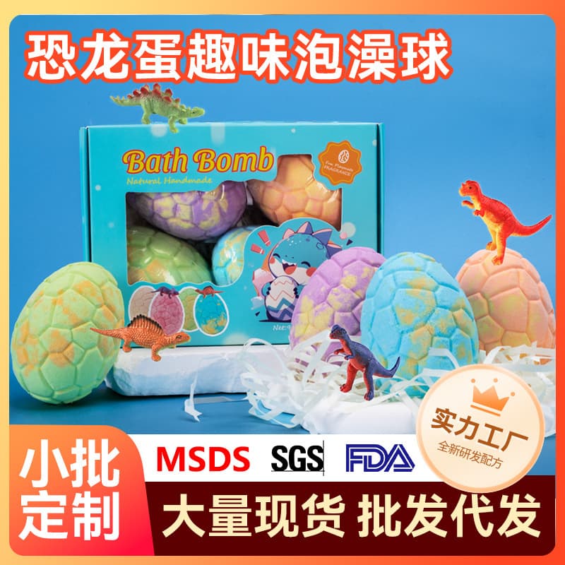 Cross-Border Bath Ball Bath Bombs Dinosaur Egg Essential Oil Bath Salt Ball Bath Ball Baby Bath Salt Ball Set Boxed