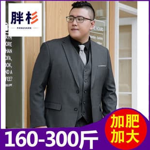 Plus-Size Men's Suit Set, Big and Tall Business Formal Blazer, Wedding Gown, Professional Attire