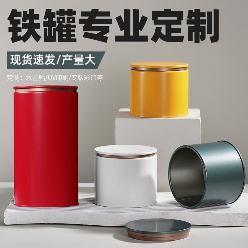 New flat-lid matte round universal tea tins, small empty tea canisters, wholesale tinplate tea boxes
