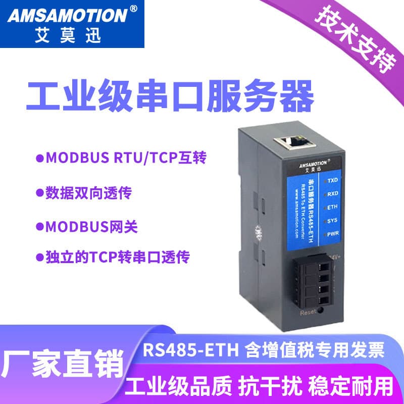 Aimoxun Serial Port Server 485 to Ethernet Modbus Gateway RTU to TCP IoT Communication Module