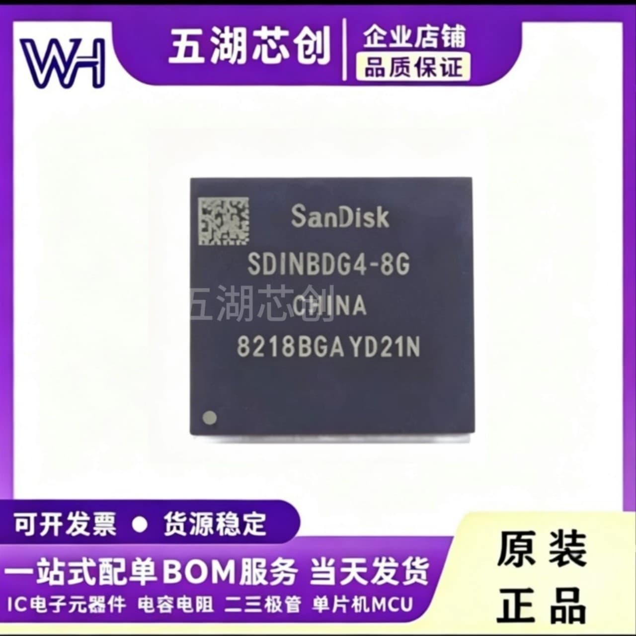 SDINBDG4-8G 16G 32G 64G BGA153 Package Storage Memory IC Chip Original Stock