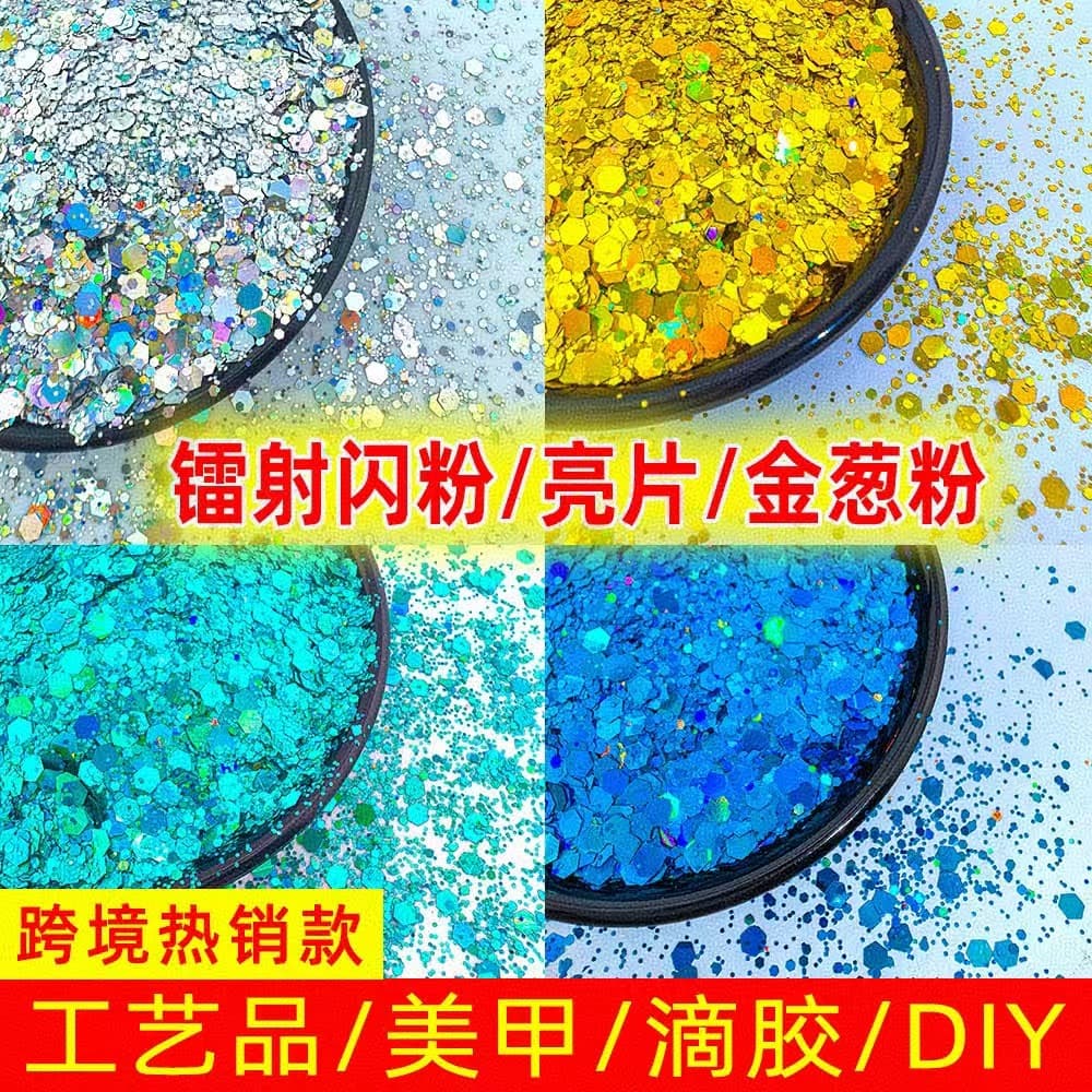 New Fairy Eye Nail Glitter Holographic Iridescent Fine Powder Mixed Pack Handmade DIY Resin Filler