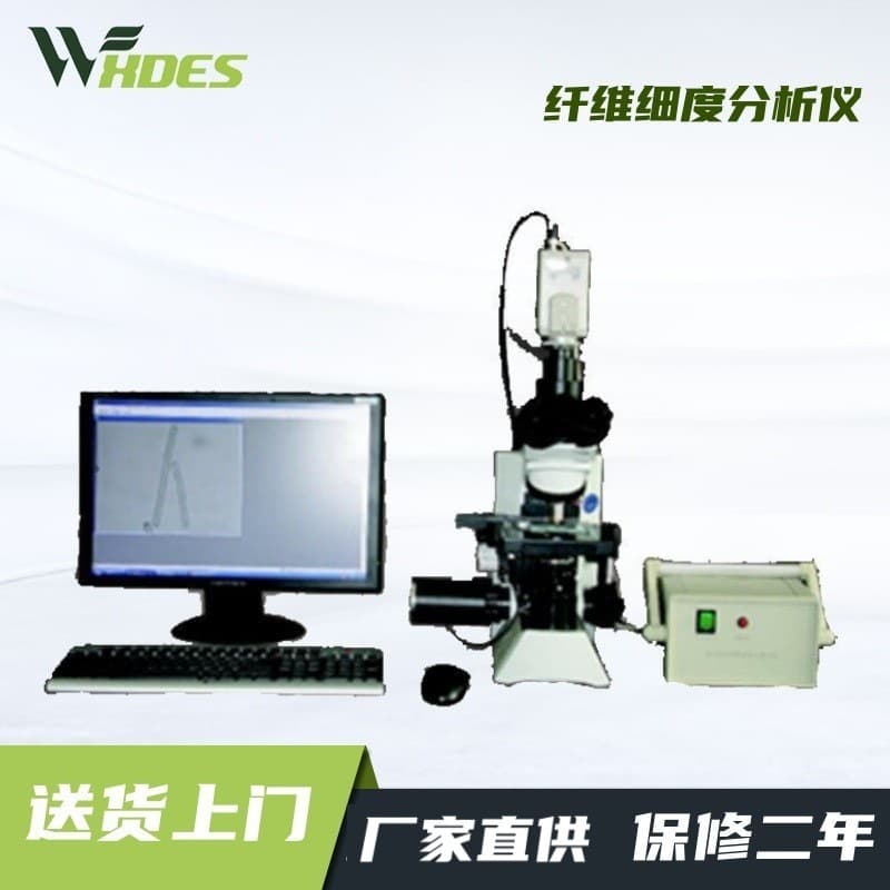 Automatic Fiber Fineness Analyzer BY-YM-1X, Hemp Textile Fiber Fineness 77 Analyzer, Intelligent