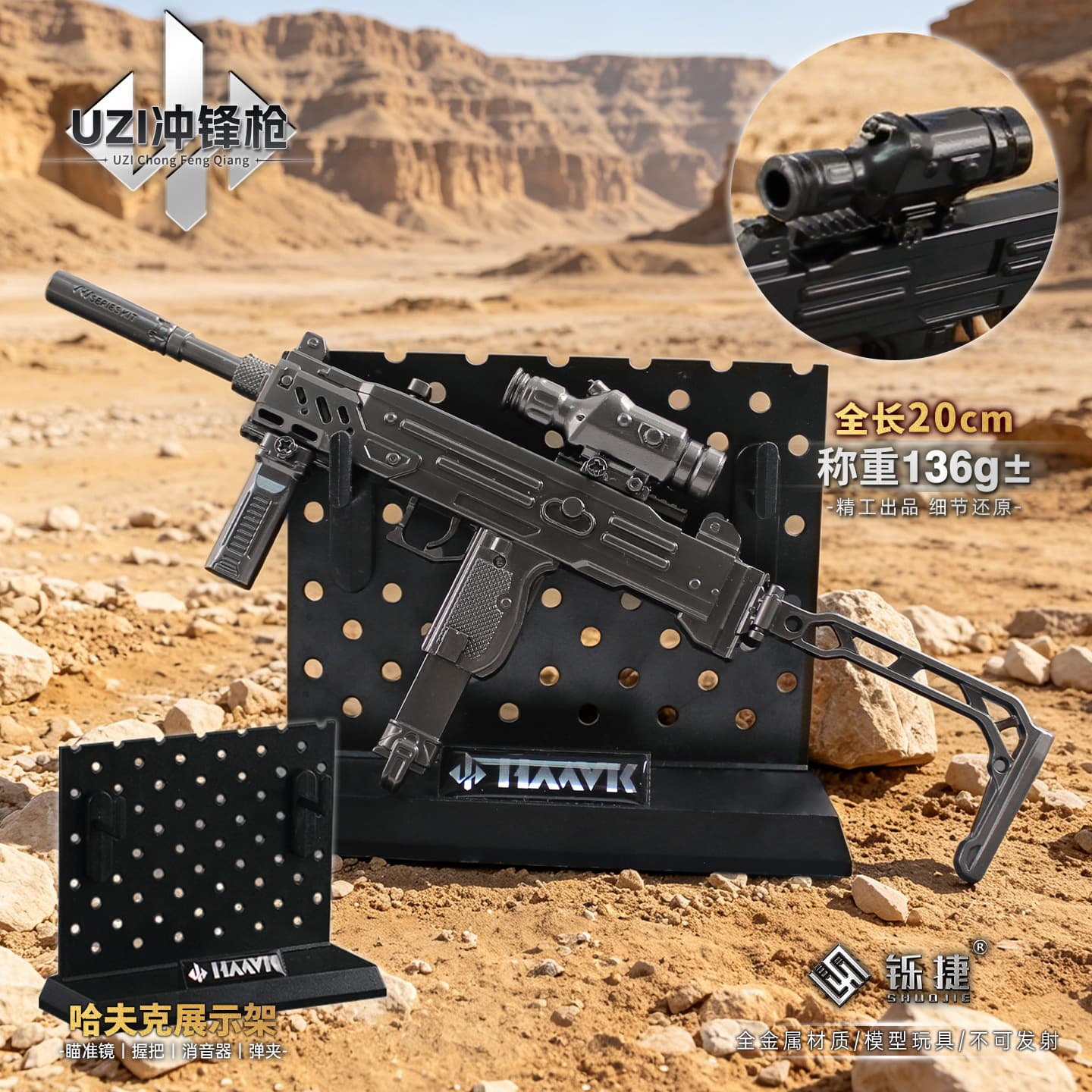 Shuojie delta model detachable game gun toy uzi with display stand alloy collection one piece drop shipping