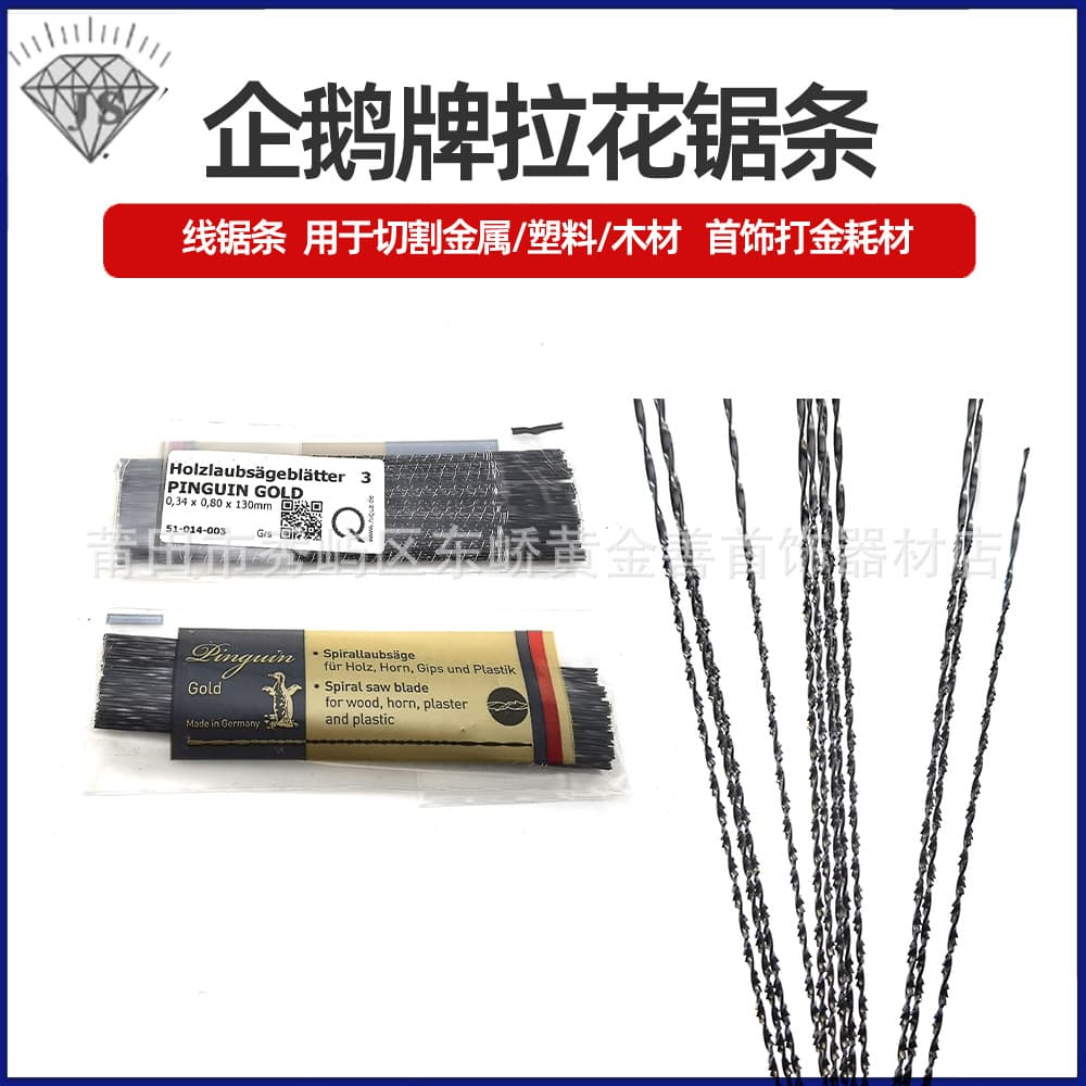 Original German Penguin Brand Scroll Saw Blades Wire Saw Blades Carving Saw Blades Woodworking Saw Blades