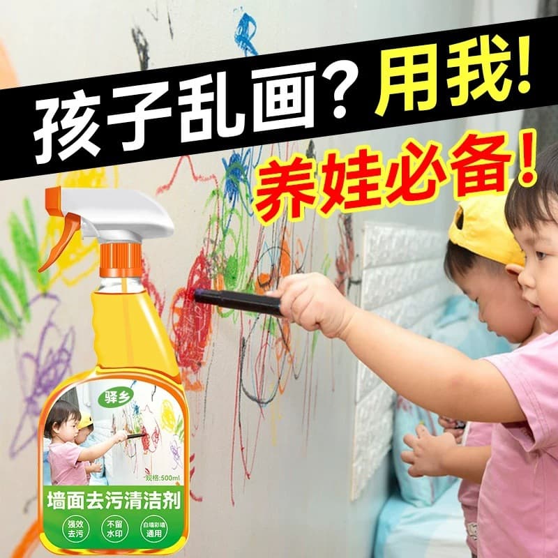 Wall Stain Remover Cleaner for Graffiti, Latex Paint White Walls, Hand and Foot Prints, Black Oil Stains Spray