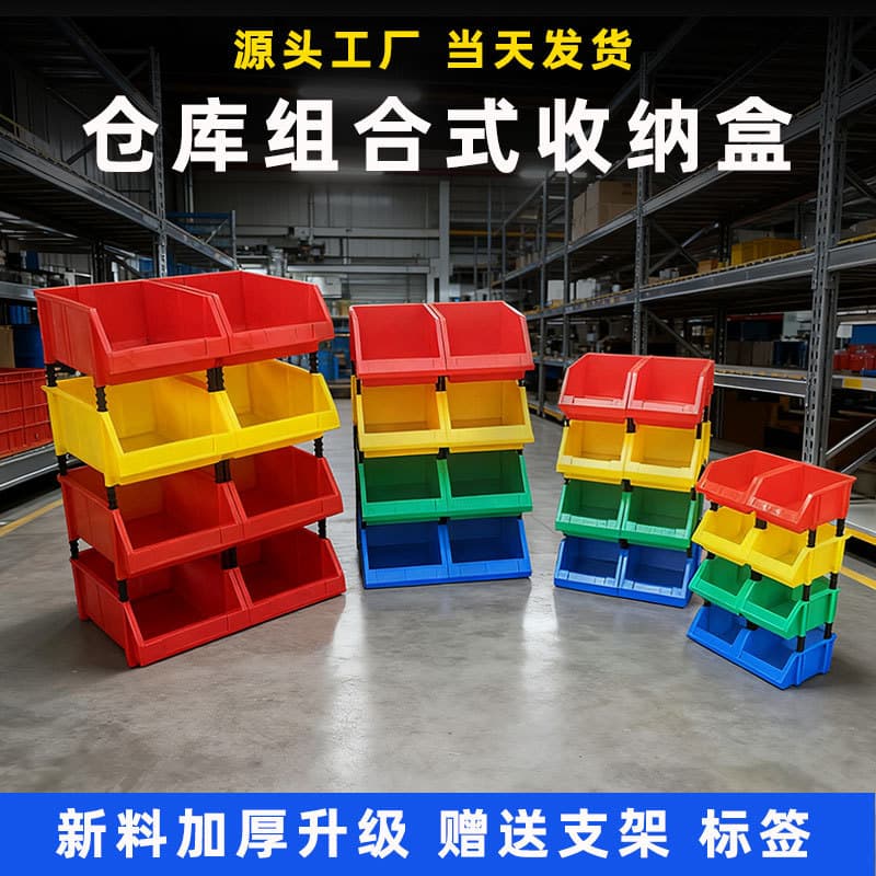 Wholesale Slanted Parts Box Plastic Screw Component Box Thickened Shelf Electronic Component Warehouse Storage Tool Box