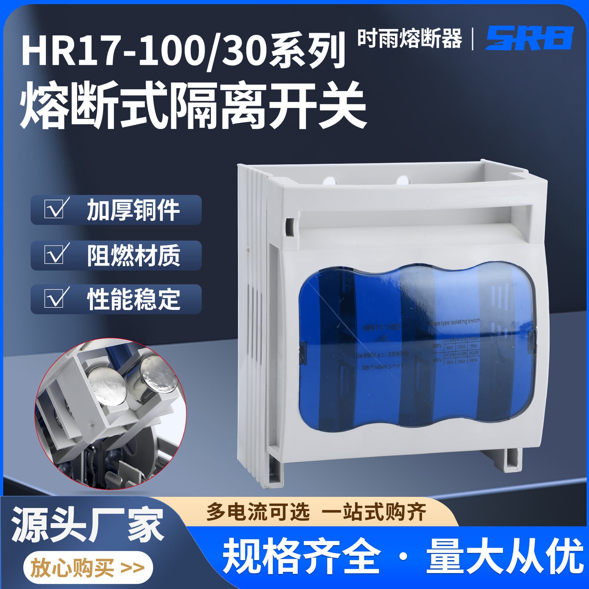 Shiyu Fuse-Type Disconnector HR17-100/30 Disconnector Flame-Retardant Blade Fuse Full Specifications