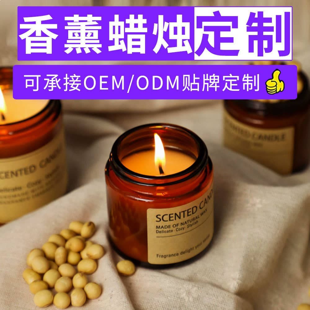Dongguan manufacturer retro style brown large jar 250ml soy wax scented candle scented candle factory OEM customization