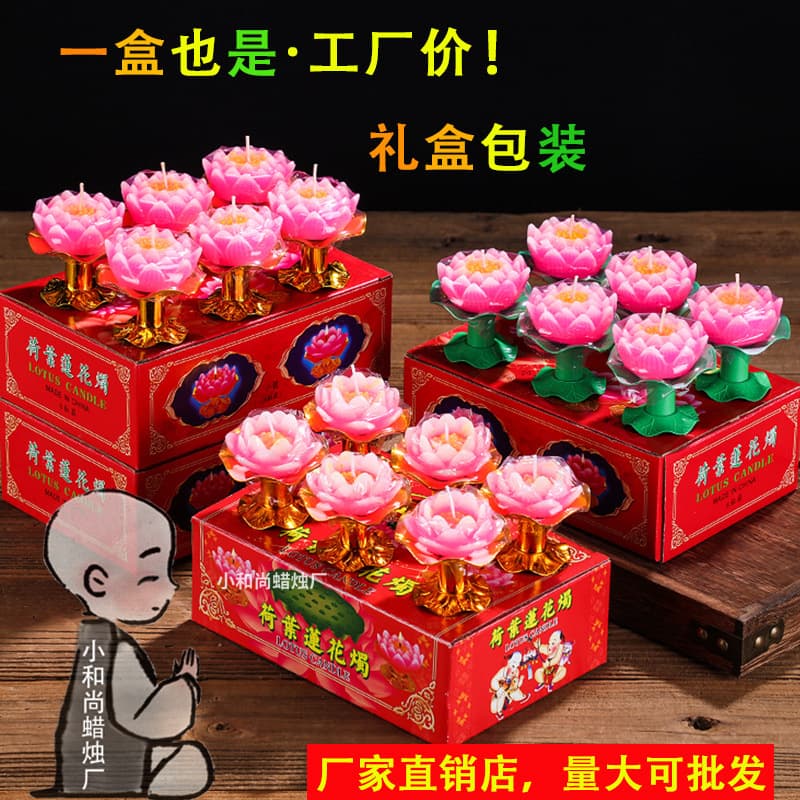 Little Monk Lotus Lamp Candle Lotus Buddha Household Lotus Candle Colorful Box, Wholesale Whole Box Available from Manufacturer