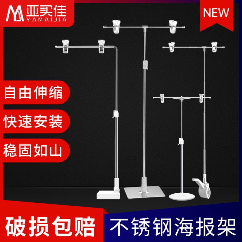 Supermarket T-shaped poster rack POP poster newspaper holder promotional desktop floor-standing poster clip stainless steel poster rack