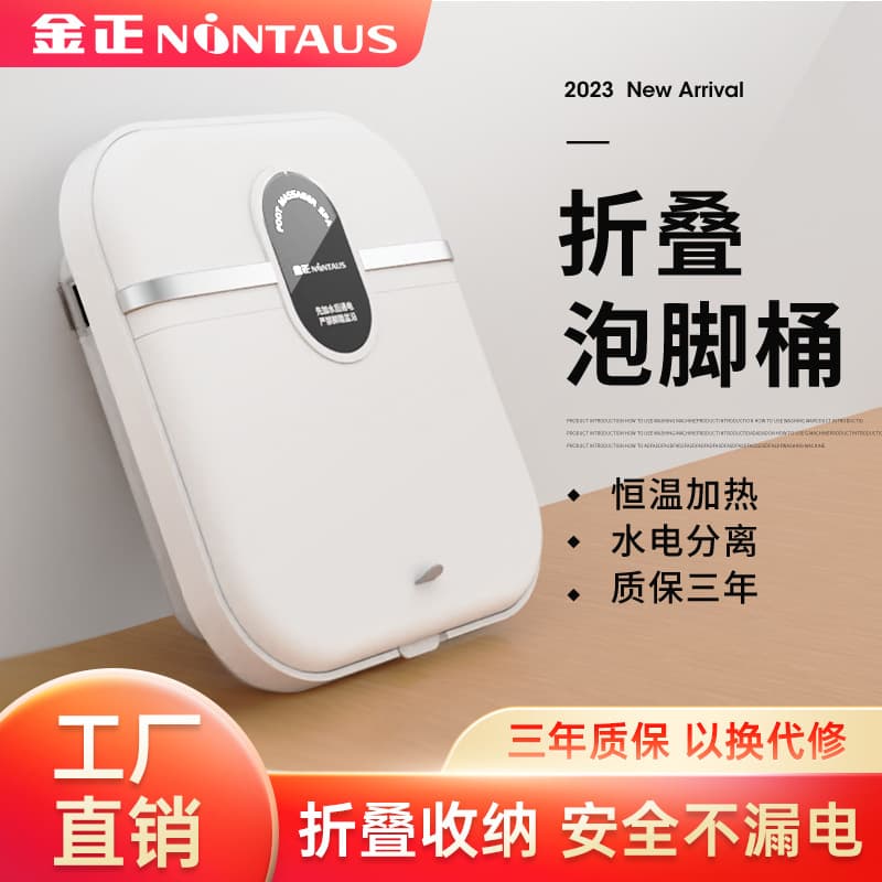 Cross-border Foldable Foot Bath Basin with Heating, Portable Automatic Constant Temperature Electric Massage Foot Spa for Home