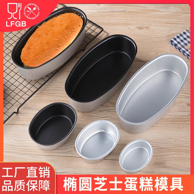 Aluminum Alloy Cheese Cake Mold Toast Pan Anodized Non-Stick Jelly Brownie Mold Baking Mold