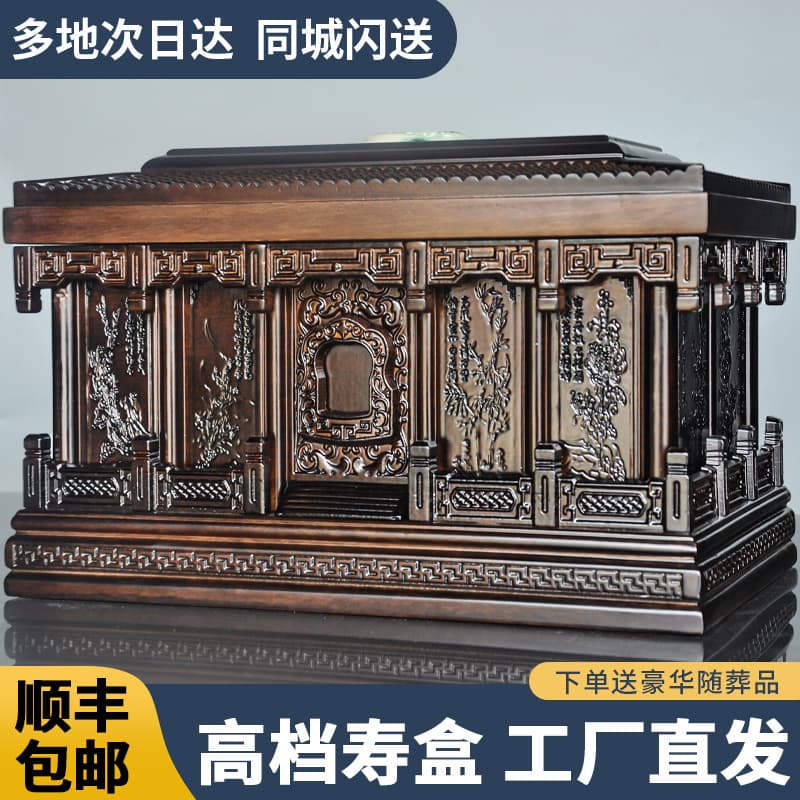 Solid Wood Urn Golden Ebony Burial Casket Men/Women Mortise-Tenon Anti-Corrosion Moisture Coffin Full Set Grave Relocation Funeral Products