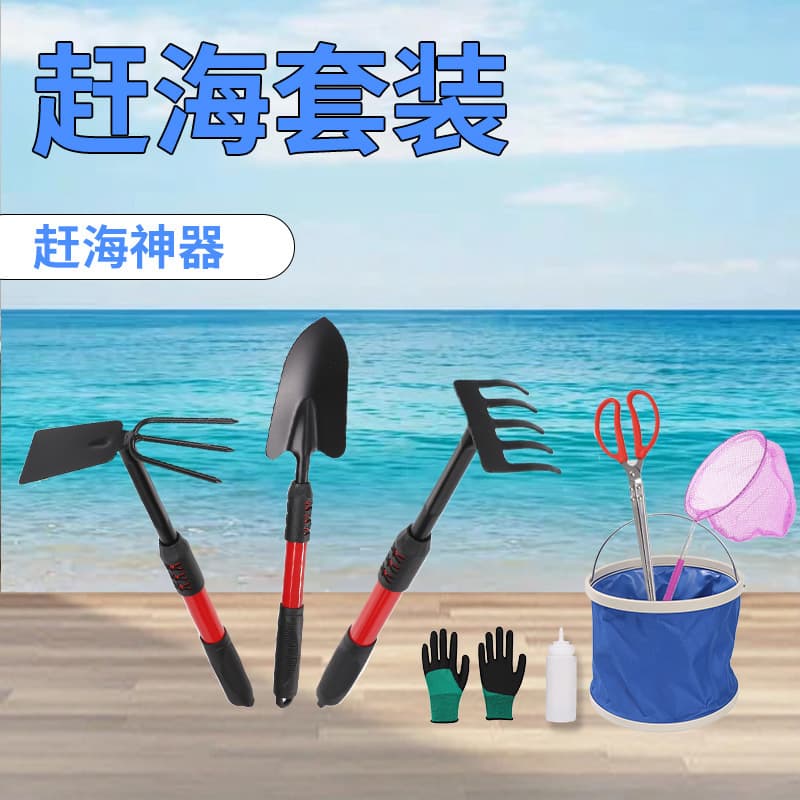 Manufacturer Wholesale Tide Pooling Tool Set Children's Beach Clam Crab Oyster Gadget Beach Shovel Hoe Rake Shrimp Pump