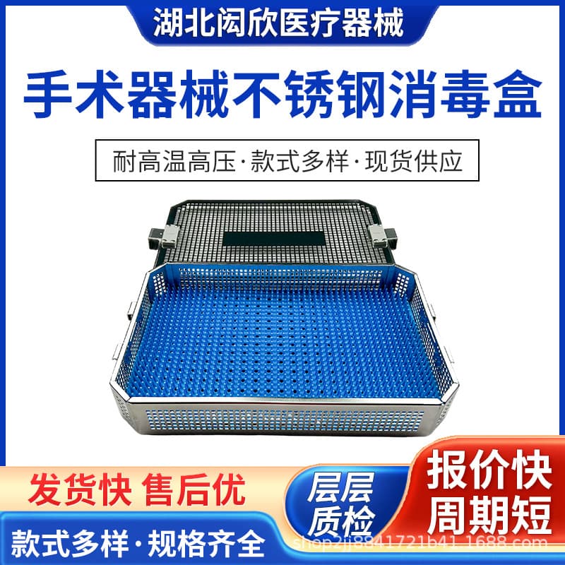 Orthopedic instrument sterilization box