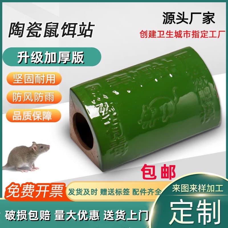 Rodent Bait Station Mouse Poison House Rat Bait Station Bait Box Moisture-Proof Factory Mouse Trap Bait Attractant Catch Mice Ceramic Mouse House