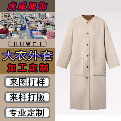 Women's Large Clothing & Hoodie Processing Customization - Logo Coat/Outerwear, Casual Wear Printing/Embroidery, Bulk Orders with Full Package