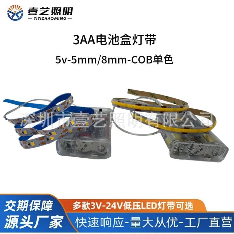 Low voltage 5V battery box light strip 320 lamp 8MMcob light strip high brightness light strip advertising board cabinet interior decorative painting