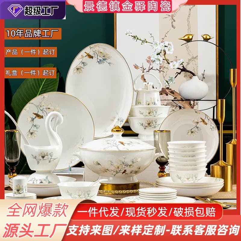 Jingdezhen Ceramic Tableware Porcelain Bowl Set Household Bone China Bowls Dishes Plates Gift Souvenir Small Set Gift Bowl Plate Wholesale