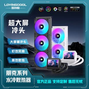 LOVINGCOOL Water Cooling Desktop DIY Animation Copper Core High-Performance Square Row All-in-One Liquid Cooler