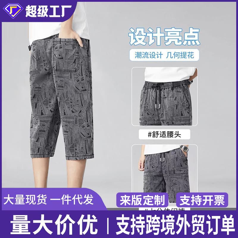 Cross-border 2026 new men's cropped pants summer ice silk breathable casual shorts trendy personality straight pants