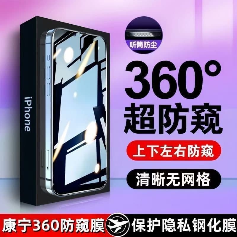 Corning 360 Upgraded Privacy Tempered Glass Film for Apple 17 Pro Max, iPhone 16/15 Plus Full Screen Privacy