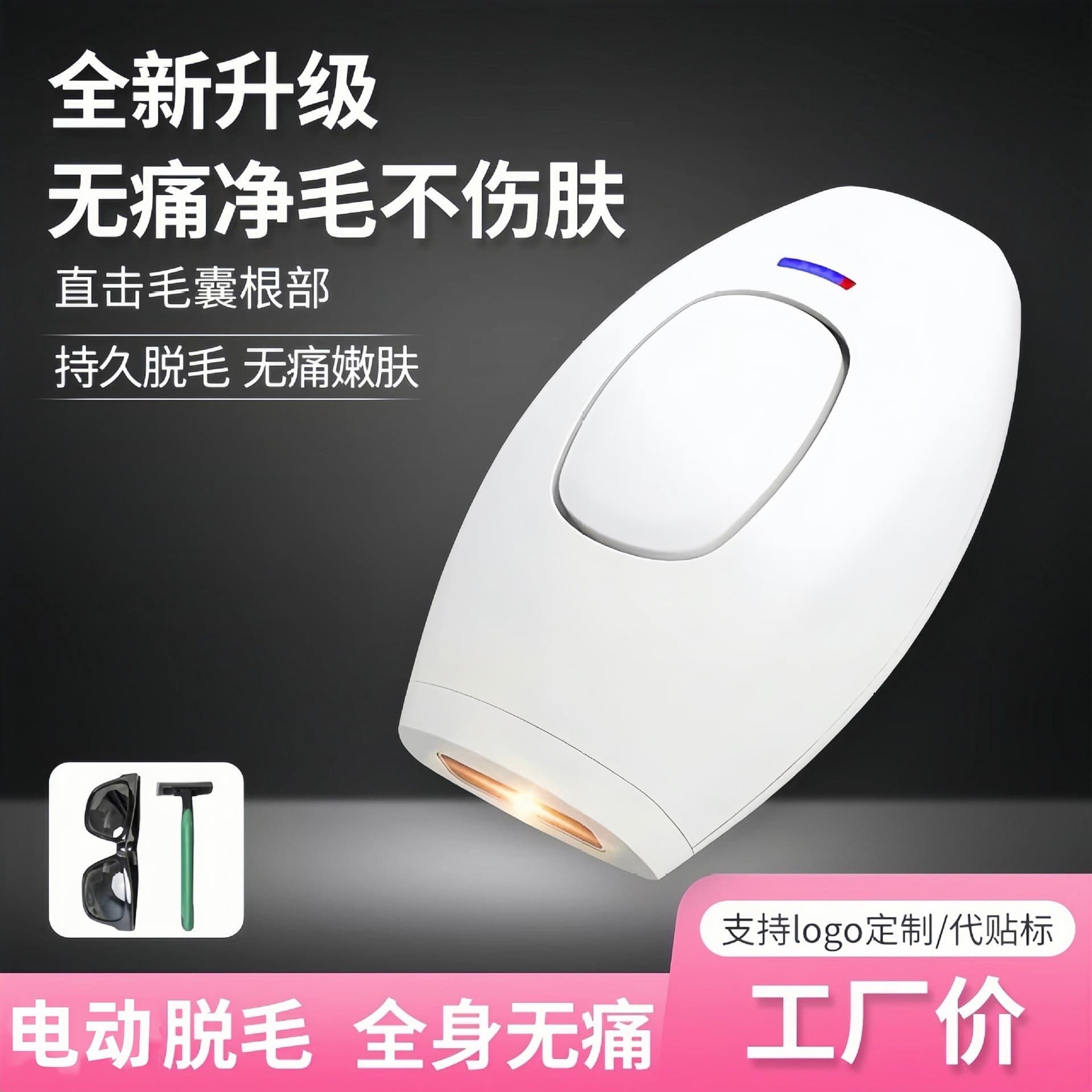 Factory Direct Wholesale Laser Hair Removal Device Medical Painless Hair Removal Beauty Home Full Body Portable Hair Removal Tool