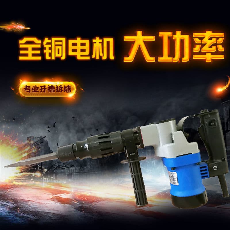 Full Copper 1008 Magic Tool Wire Concrete Demolition Wall Breaking High-Power Handheld Copper Removal Impact Single-Use Demolition Hammer
