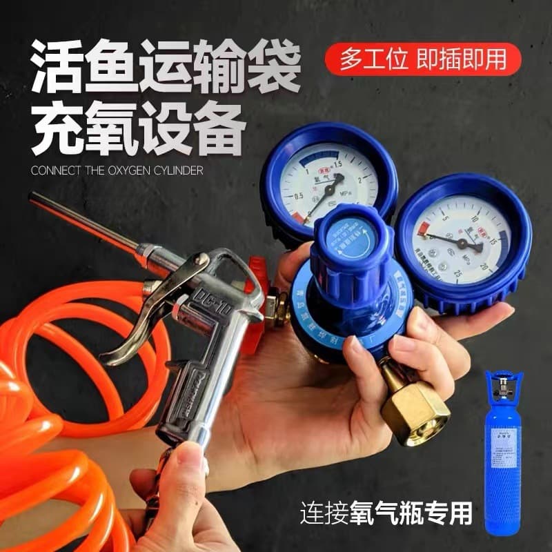 Fish bag oxygen filling for live fish transport, tropical fish packaging, oxygen meter, inflation gun, oxygen filling gun, oxygen accessories
