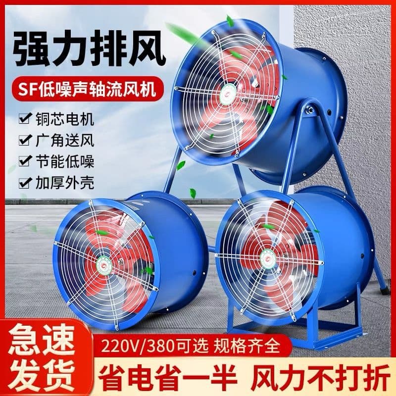 SF Axial Fan 220V High Power Exhaust Fan Industrial Duct Ventilator 380V Low Noise Induced Draft Fan Kitchen Fan