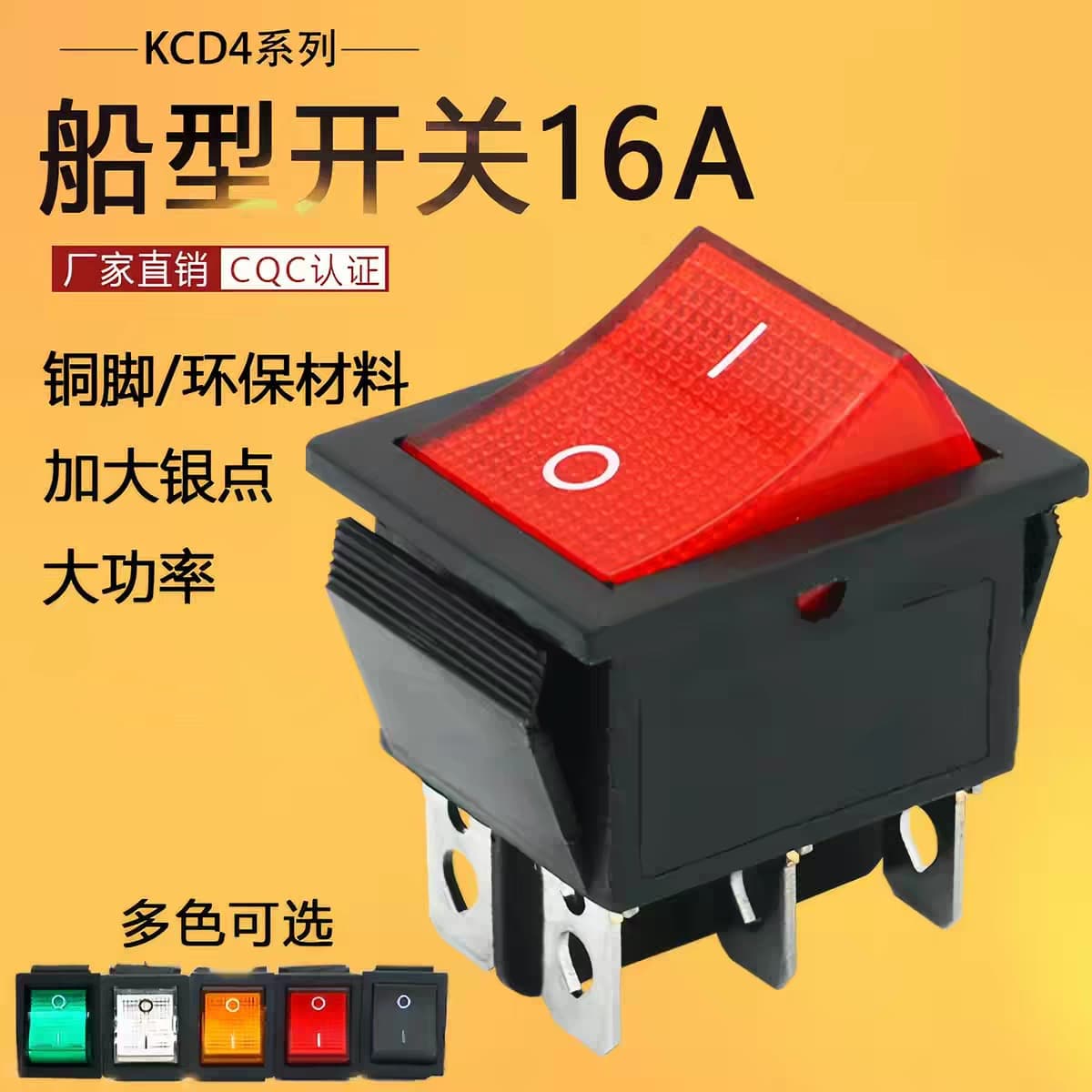 Kcd4 Boat-Shaped Switch, Rocker Power Button, Six-Pin with Light, Two-Position, High Power 16A 250V, Boat-Shaped Switch