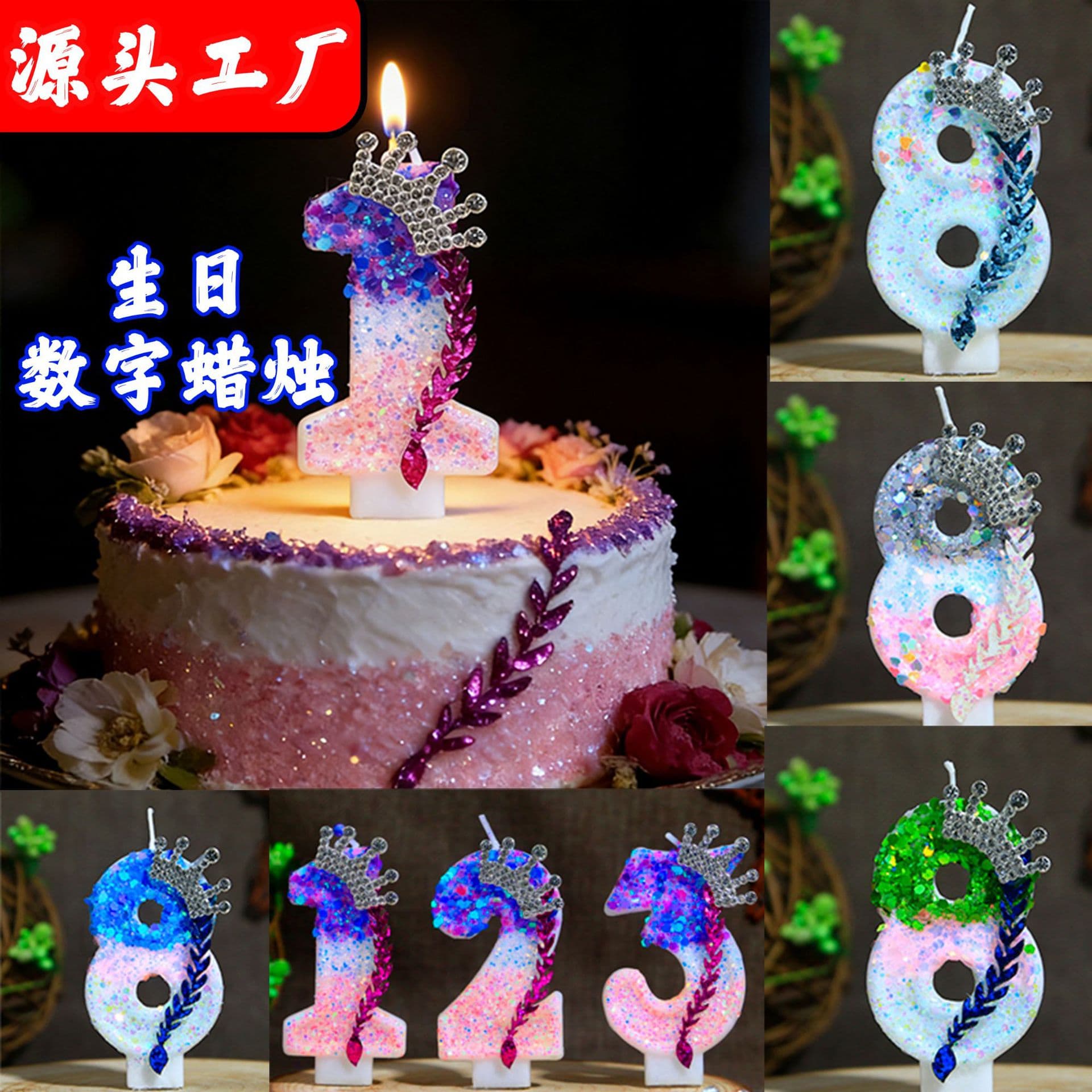 Cross-border Amazon Shein Digital Candles 0-9 Purple Crown DIY Custom Cake Decoration Birthday Candles