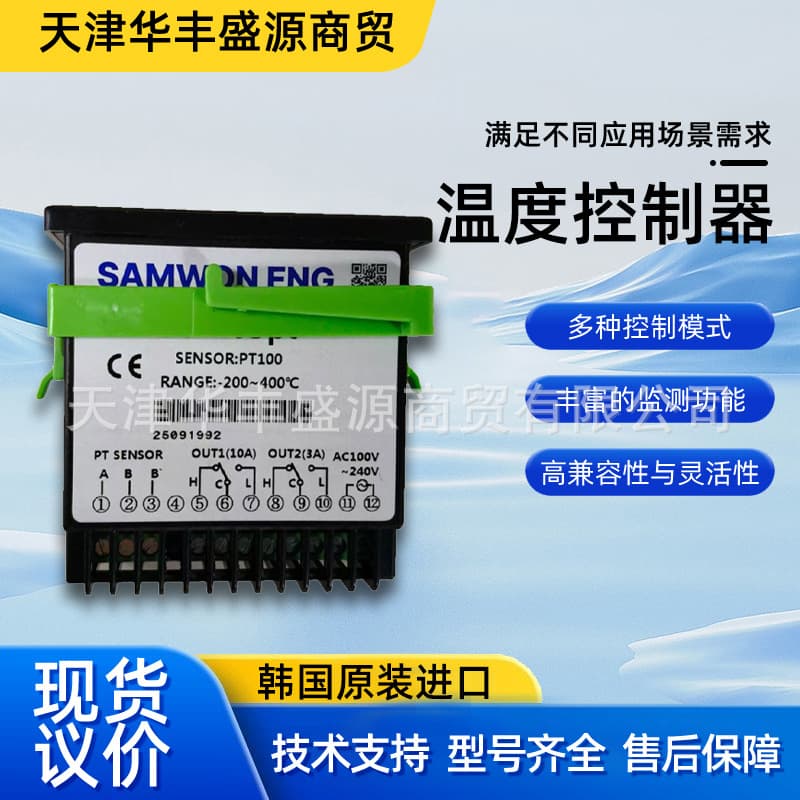 SAMWON ENG SU-105PT high-precision temperature controller, in stock, price negotiable.